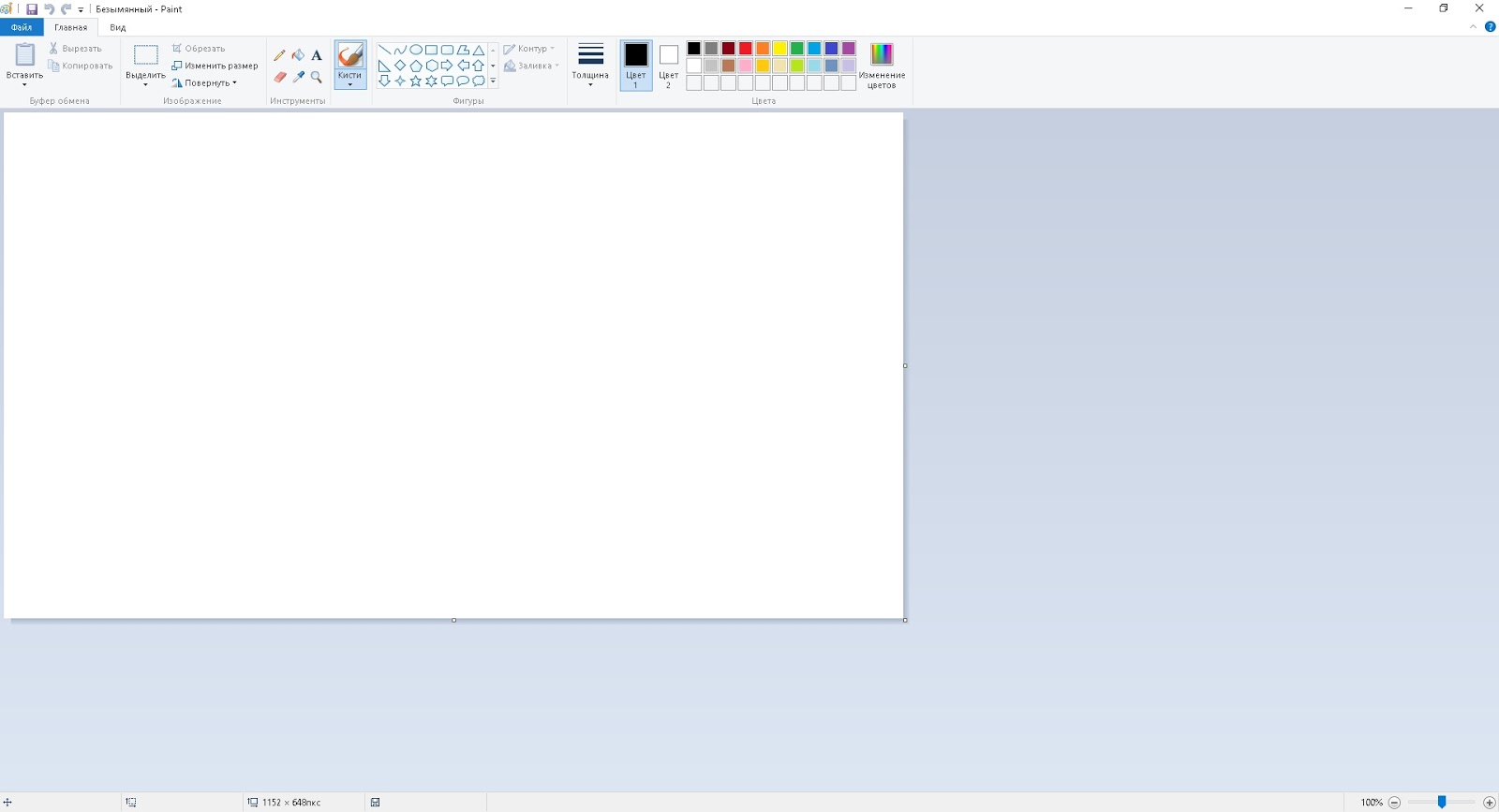 Какая команда запускает paint. Рамки для программы Paint. Выберите элементы, которые входят в окно программы Paint. Изменение размера с помощью Paint. Paint Windows 10.