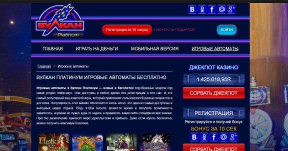 только честные игровые автоматы вулкан платинум только честные игровые автоматы вулкан платинум