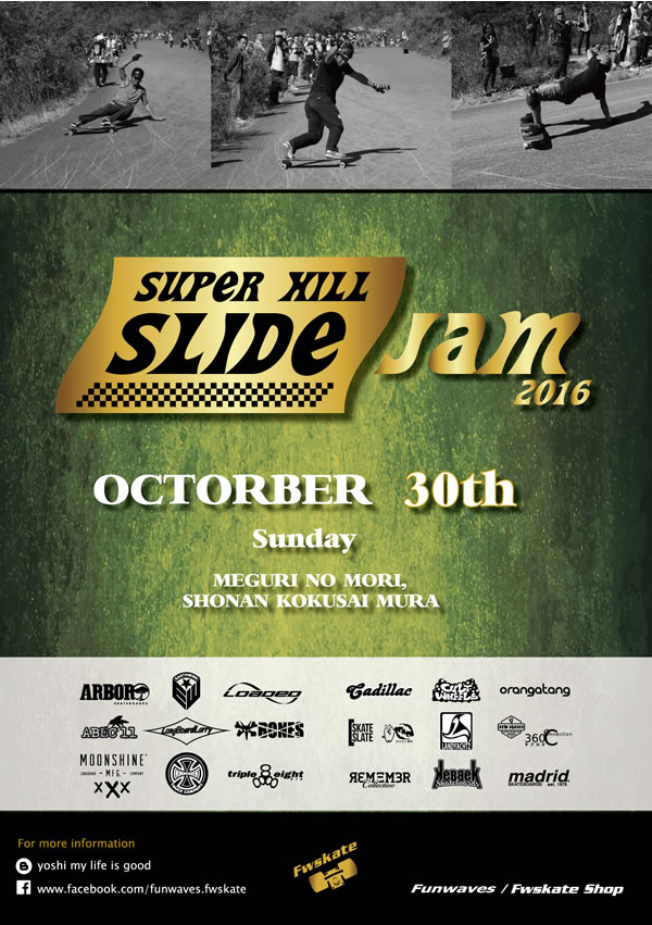 今年も多くの協賛メーカーに感謝 / Superhill Slide Jam 2016 Official Posterロンスケとオールド