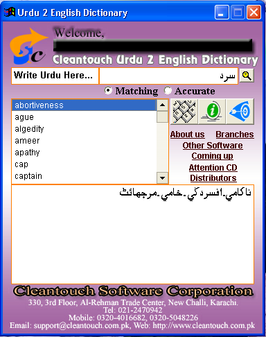 Image result for urdu to english and english to urdu dictionary comments