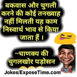 masti-bhare-chatpate-jokes