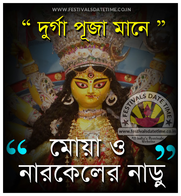 Whatsapp Status for Durga Puja, Durga Puja Whatsapp Status Comment Photo, Durga Puja Whatsapp Status