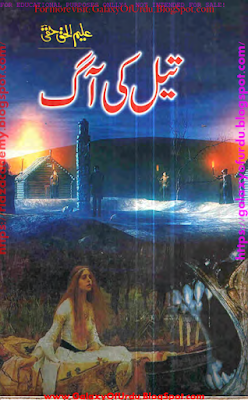 Tail ki Aag by Aleem-ul-Haq Haqi Tail ki Aag by Aleem-ul-Haq Haqi