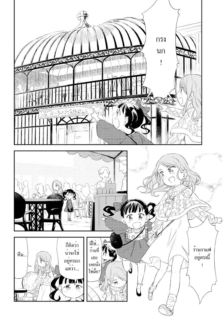 Kuro - หน้า 10
