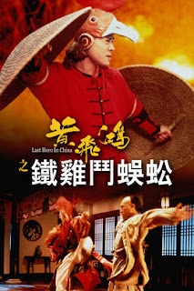 Hoàng Phi Hồng: Thiết Kê Đấu Ngô Công - Last Hero In China Hoàng Phi Hồng: Thiết Kê Đấu Ngô Công