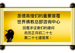 第三世多杰羌佛
