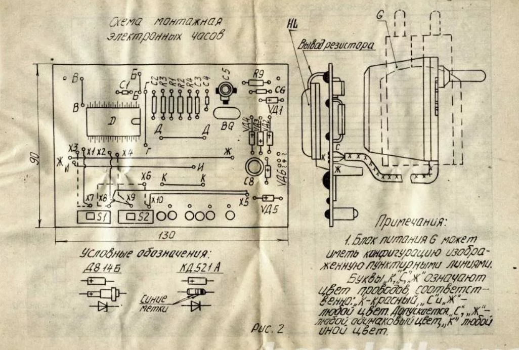Блок питания электроника д2 27 схема подключения