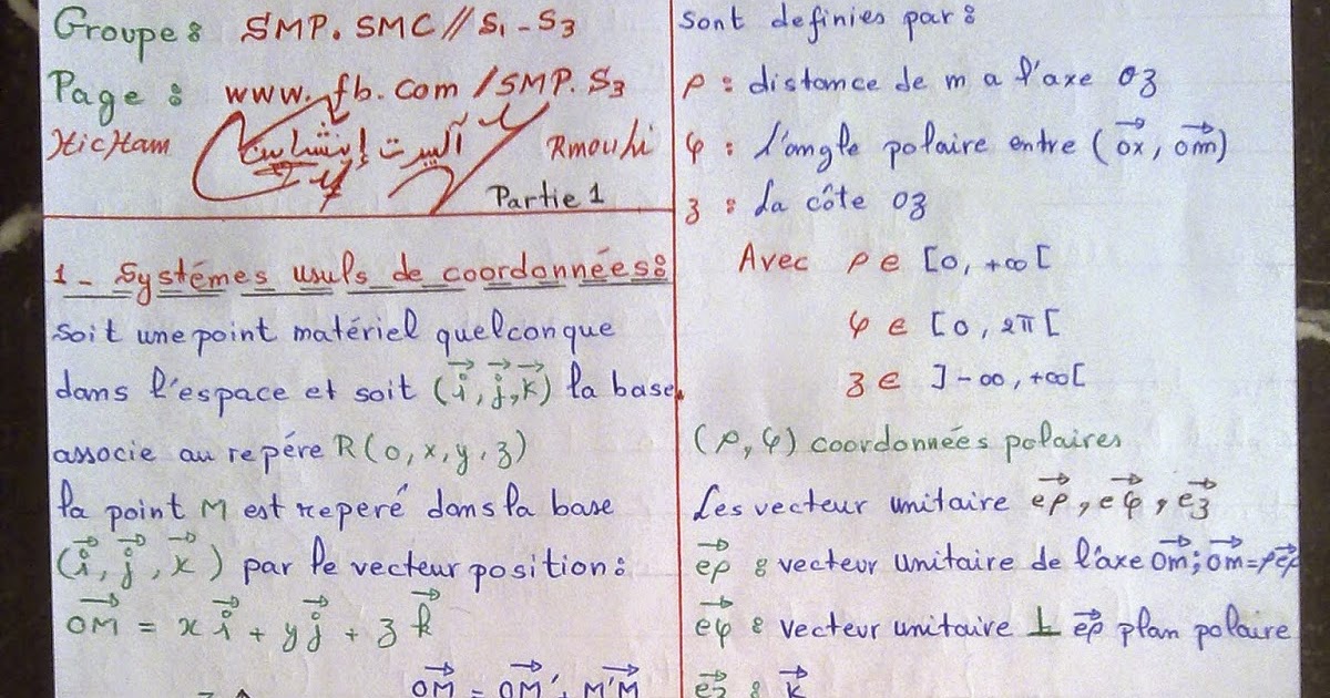 resume cours mecanique s1 faculté science oujda resume cours mecanique s1 faculté science oujda