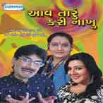 Gujarati Online Natak Watch Gujarati Natak Gujarati Drama Gujarati Gujarati Online Natak Watch Gujarati Natak Gujarati Drama Gujarati