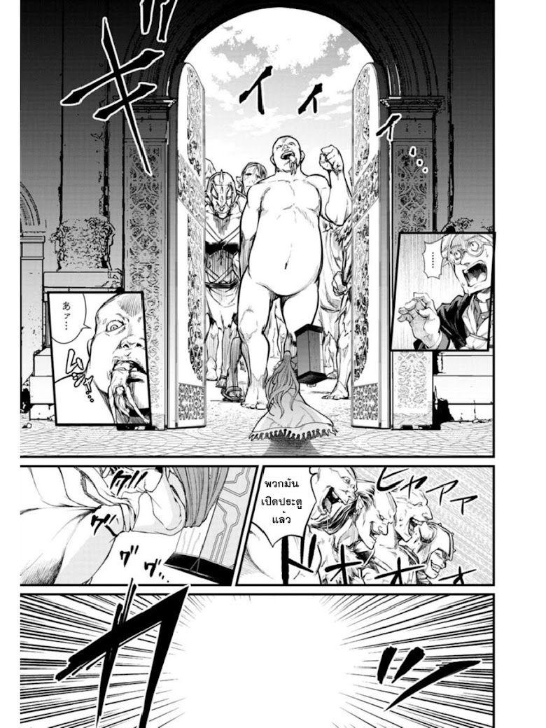 Shuumatsu no Walkure - หน้า 39
