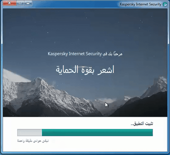 تحميل تثبيت وشرح Kaspersky Internet Security 2018 النسخة العربية