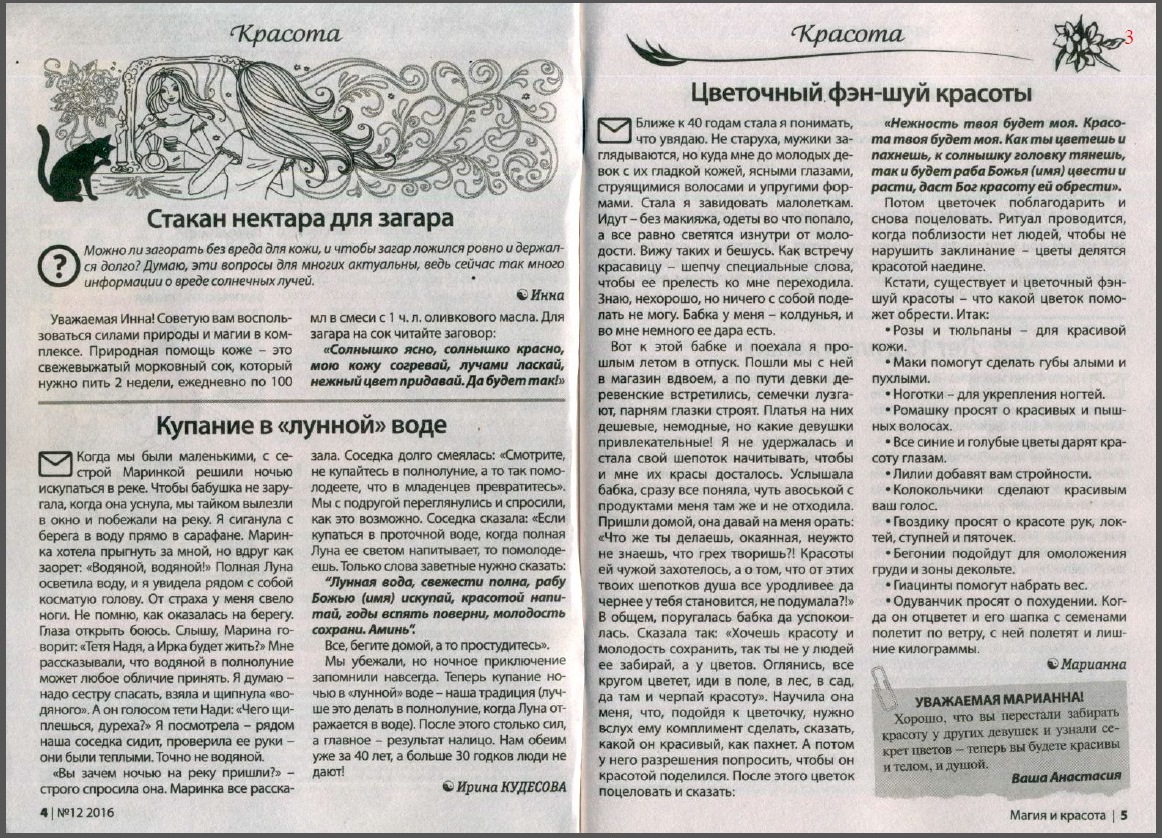 Народные приметы и заговоры Народные приметы и заговоры