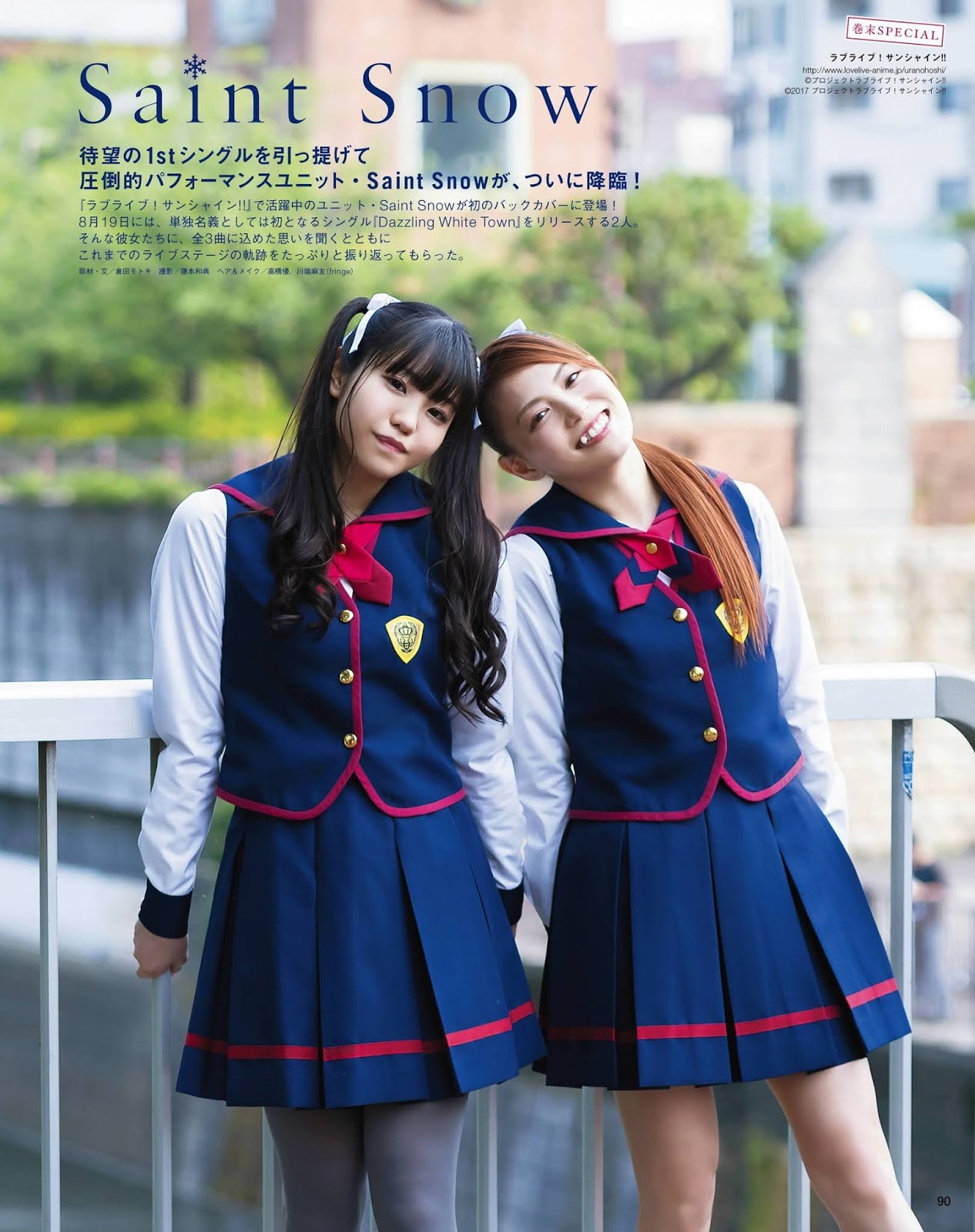 Eyval Net 田野アサミ 佐藤日向 Saint Snow Vaaa 声優アニメディア September 2020