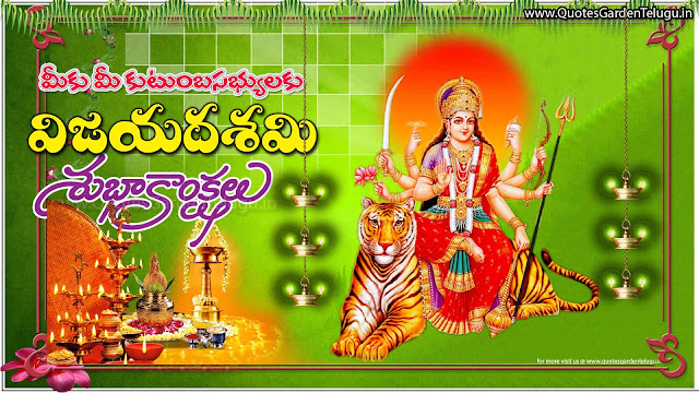 vijayadashami-greetings-telugu-quotations-2016 vijayadashami greetings telugu quotations 2016