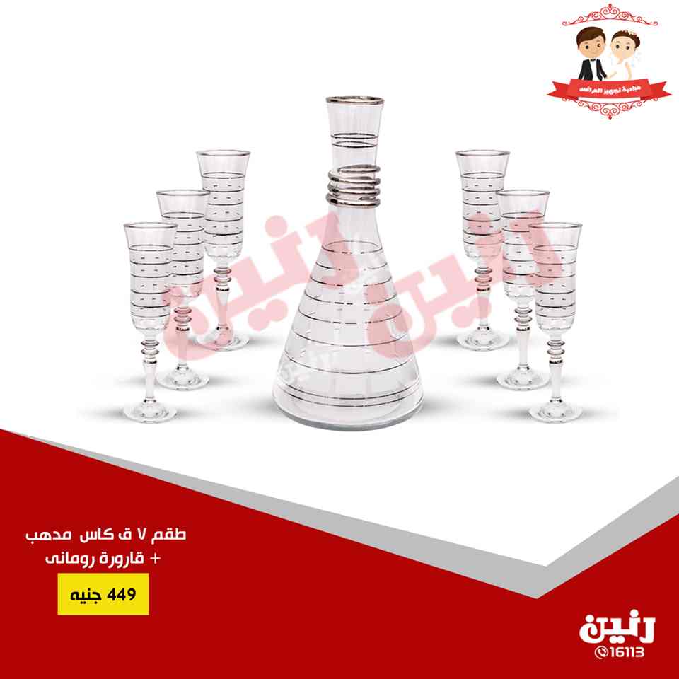 عروض رنين الجمعة  والسبت 25 و 26 يناير 2019 مهرجان ال 20 جنيه