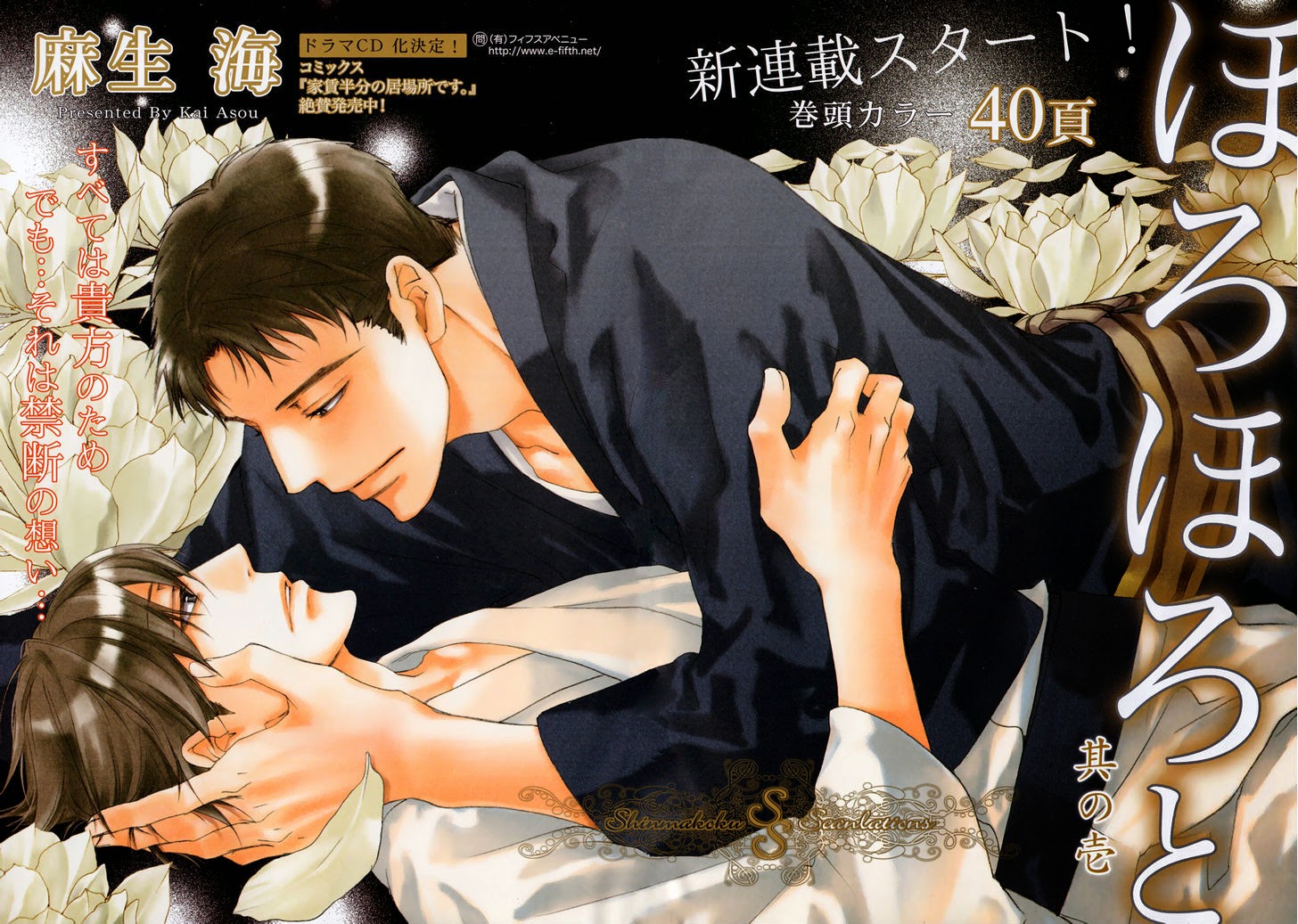 Horo Horo To Vol 1 Chapter 1 Mangahasu Horo Horo To Vol 1 Chapter 1 Mangahasu