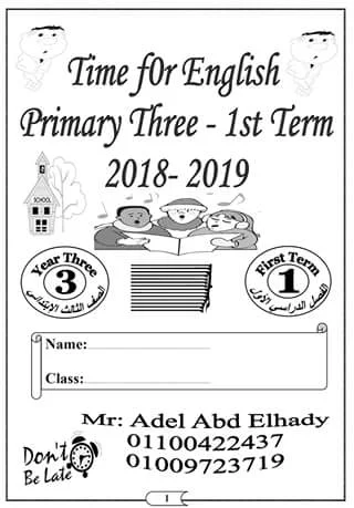 مذكرة اللغة الإنجليزية للصف الثالث الابتدائي ترم أول 2019 – موقع مدرستي