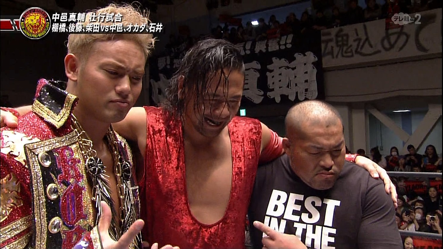 プロレス 中邑真輔 カプーチャ 4種セット