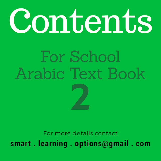 Arabic Text Book-2 - Uhibbul Arabiyyah-2 Chapters List
