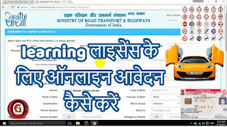 driving licence, apply online driving licence