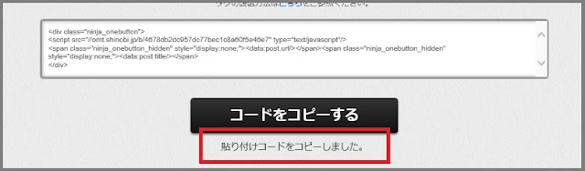 Bloggerで始める無料ブログ:BloggerブログのSNSボタンは小さすぎる!!見やすいものを設置しよう!!【無料ブログBloggerの使い方とカスタマイズ方法】