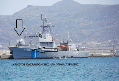 ΕΡΩΤΗΣΗ ΠΡΟΣ ΤΟ ΛΙΜΕΝΙΚΟ ΣΩΜΑ : ΓΙΑΤΙ ΤΟ ΠΛΟΙΟ ΑΝΟΙΧΤΗΣ ΘΑΛΑΣΣΗΣ ΛΣ 080 ΑΓ. ΕΥΣΤΡΑΤΙΟΣ ΠΛΕΕΙ ΚΟΝΤΑ ΣΤΑ ΙΜΙΑ ΧΩΡΙΣ ΚΑΝΟΝΙΑ;  