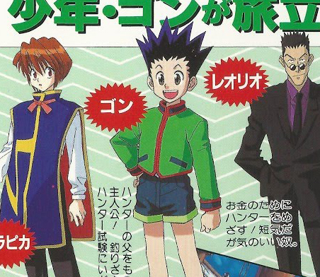 Hunter × Hunter Pilot OVA, Hunterpedia