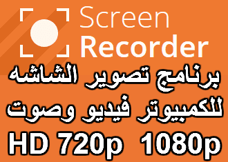 درب ميكانيكي كنتيجة ل برنامج تصوير سطح المكتب فيديو وصوت Hd Turanapartotel Com