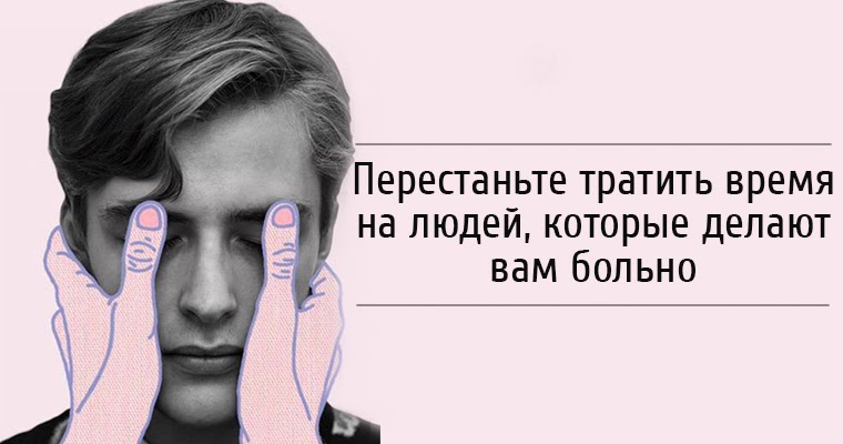 если у человека нет времени на тебя. афоризмы про ненужных людей. жаль потерянное время. жаль потраченного времени на человека. трать энергию на правильных людей.