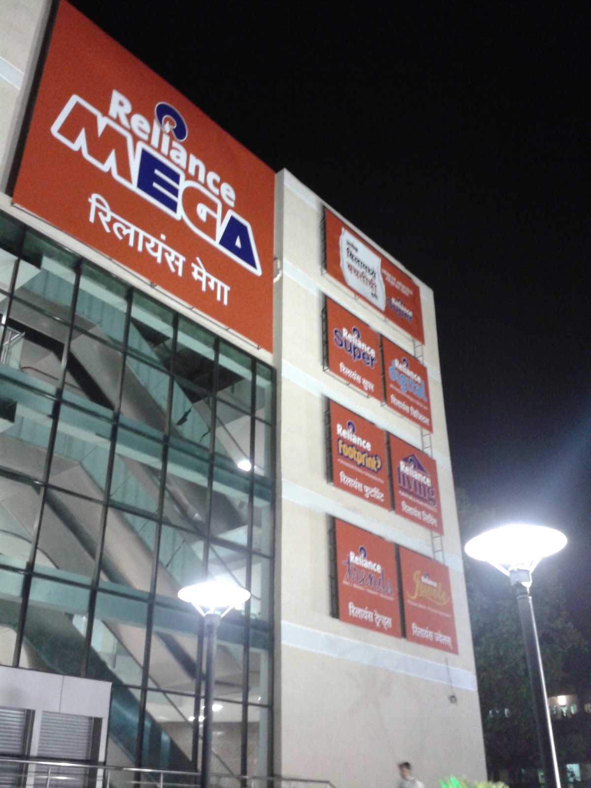 Kolhapur Real Estate Market Blog Reliance Mall Kolhapur!!!