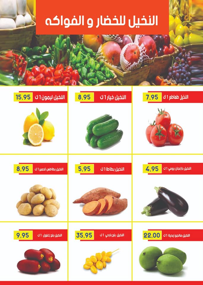 عروض السلطان هايبر ماركت اكتوبر من 1 سبتمبر حتى 30 سبتمبر 2018 عروض السلطان هايبر ماركت اكتوبر من 1 سبتمبر حتى 30 سبتمبر 2018