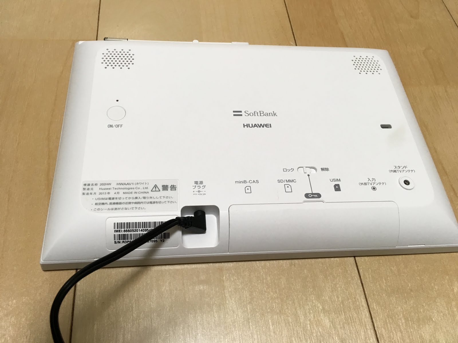 ソフトバンク HUAWEI テレビ