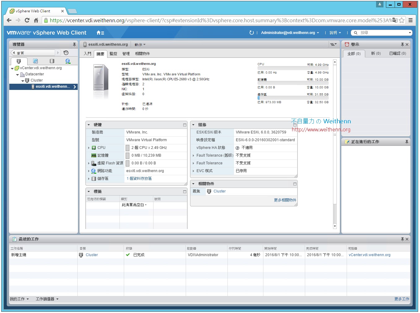 128 期 最新 VMware Host Client 直接管理單台 ESXi 主機 ~ 不自量力 の Weithenn