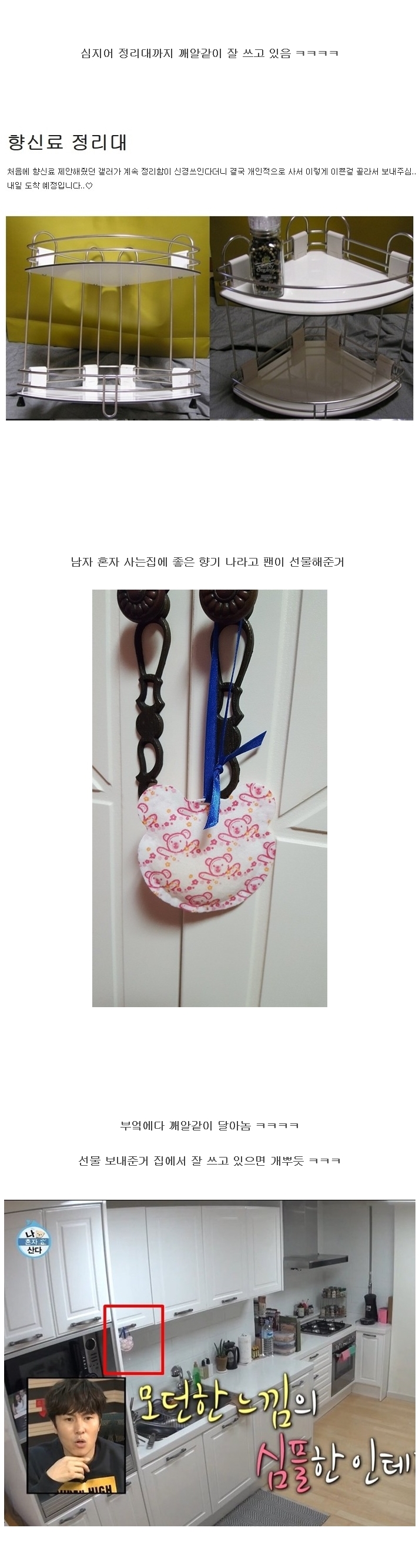 에릭남이 2년 넘게 보관하고 있던 케이크.JPG | 인스티즈