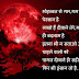 Shero o Shayari in hindi font on Pyar image