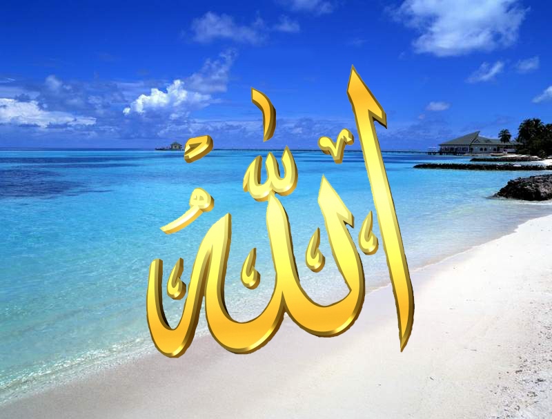 11 Gambar Kaligrafi Allah Swt Terindah Keren Kaligrafi