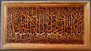 roster kayu ukir motif kaligrafi roster kayu ukir motif kaligrafi