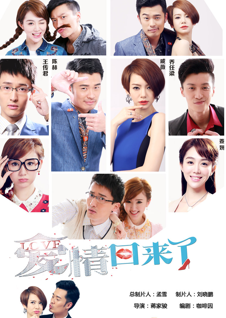 Tình Yêu Trở Lại 2014 - Love Is Back Tình Yêu Trở Lại 2014
