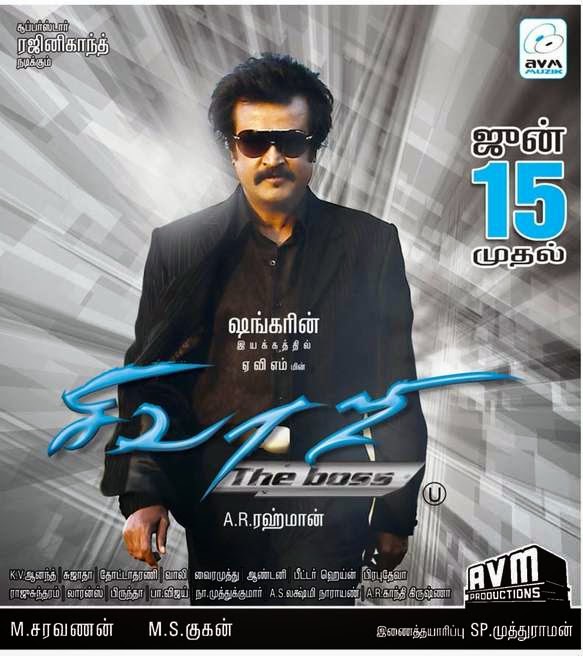 sivaji the boss full movie tamil