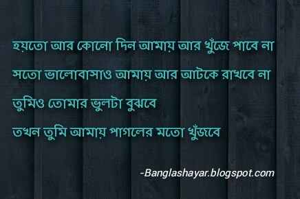 Bengali Sad Shayari Photo, bengali sad image download, bangla shayari photo. hd, bangla sad kobita photo, bengali sad quotes with picture Bengali Sad Shayari Photo, bengali sad image download, bangla shayari photo. hd, bangla sad kobita photo, bengali sad quotes with picture