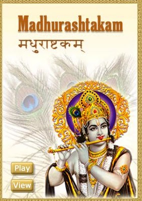 madhurashtakam meaning in english