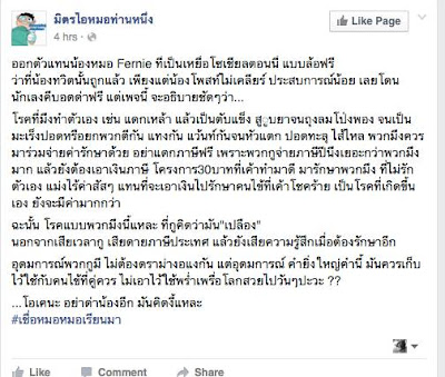 Thai E-News : วิวาทะ 'โครงการบัตรทอง' ว่าด้วย 'ชนชั้น' 'หมอ' 'เหล้า' และ 'คนจน'