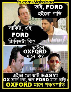 top 5 bangla jokes top 5 bangla jokes