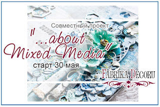http://fdecor.blogspot.com/2016/05/about-mixed-media.html