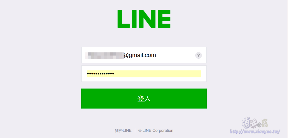 三分鐘完成 LINE@生活圈一般帳號註冊