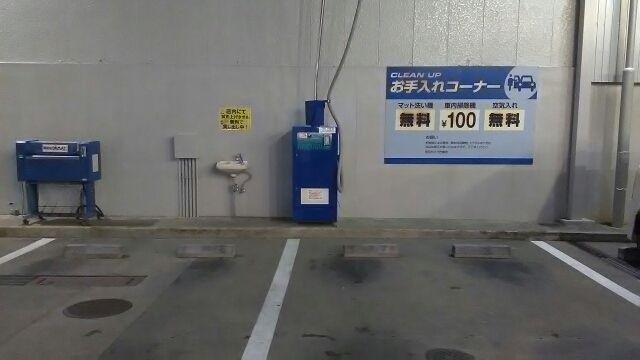 ガソリンスタンド掃除機の使い方 １００円で綺麗になる まる 役立つ