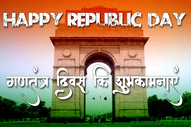 26 January, Republic Day 2019, Happy Republic Day Images, Wallpaper, Pictures, Photos
