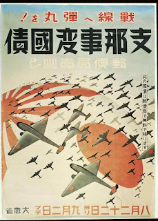 Japanese propaganda posters worldwartwo.filminspector.com