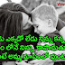 Beautiful mother quotes images in Telugu