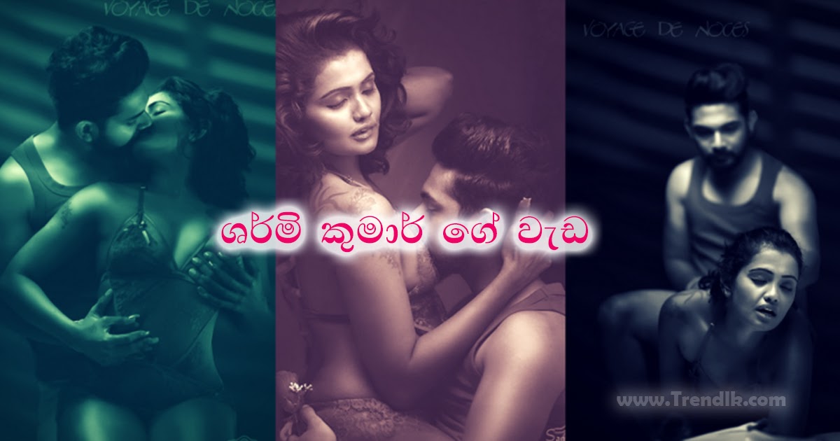 Sharmi Kumar Leaked Photos Videos Trendlk Latest Sri Lankan Trends